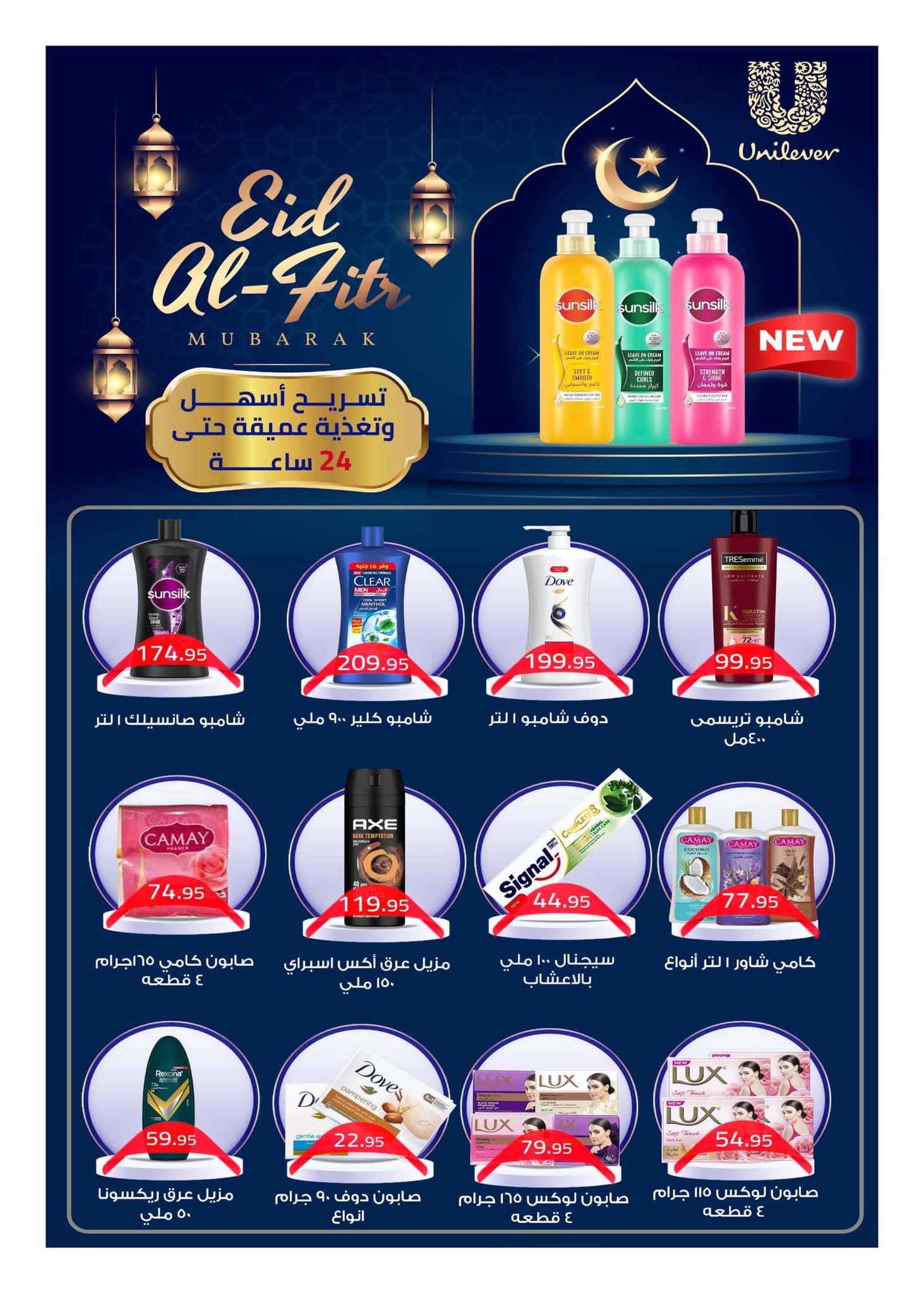 hyper-one offers from 21mar to 5apr 2025 عروض هايبر وان من 21 مارس حتى 5 إبريل 2025 صفحة رقم 57